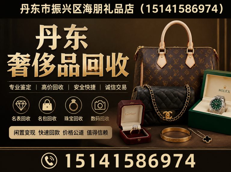 振兴区丹东老酒回收展示图