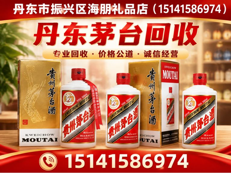 振兴区丹东闲置物品回收展示图